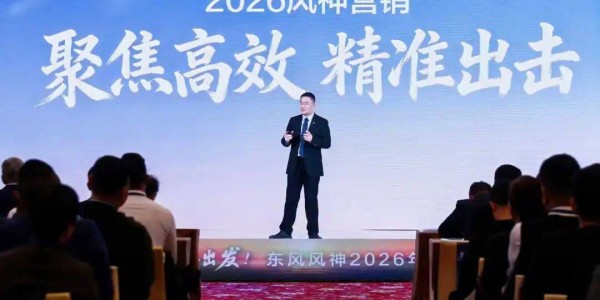 金年会APP-跳出价格内卷，东风风神如何用“反脆弱”逻辑重构主流市场竞争力