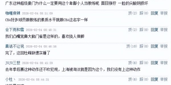 金年会平台-广东男篮引发众怒，许利民确定北京换外援，徐昕成篮板王和封盖王